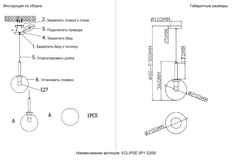 Подвесной светильник Crystal Lux ECLIPSE SP1 D200 CHROME