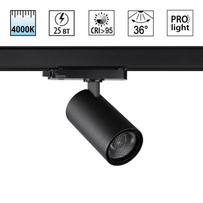 Светильник на шине Novotech 359568