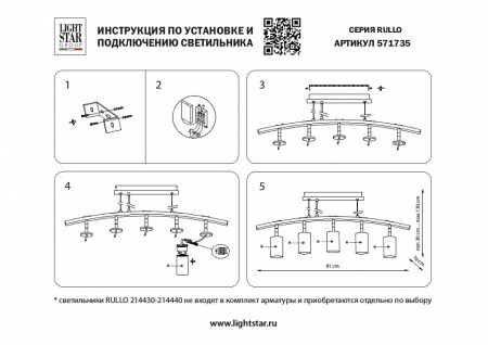 Подвесной светильник Lightstar Rullo LR735363862