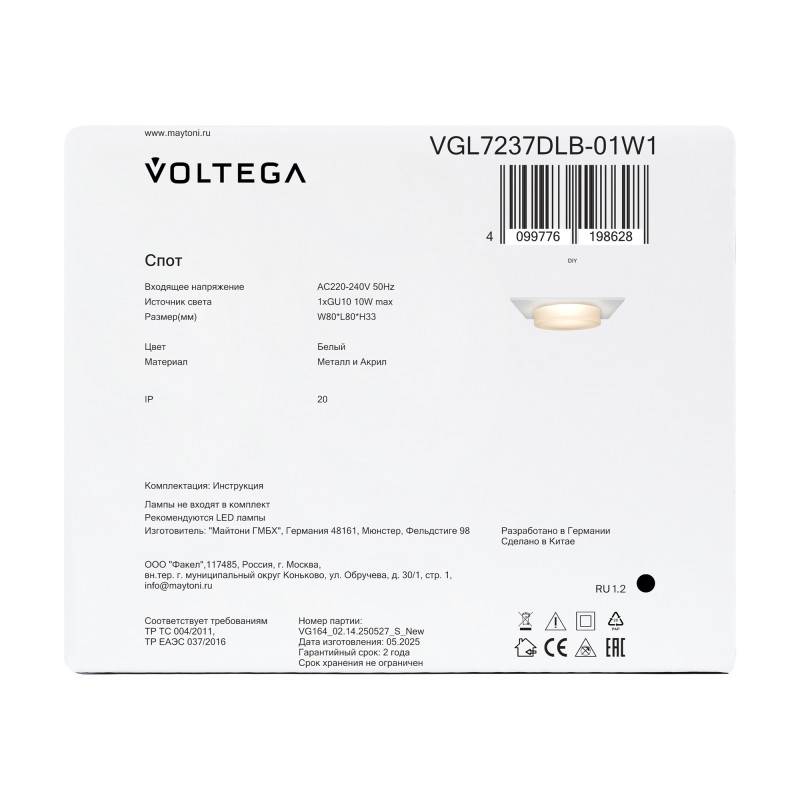 Встраиваемый светильник Voltega VGL7237DLB-01W1