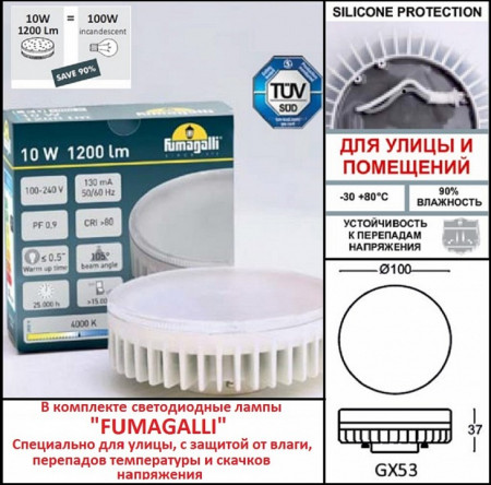 Светильник на штанге Fumagalli Tommy 4M1.000.000.LXD2L
