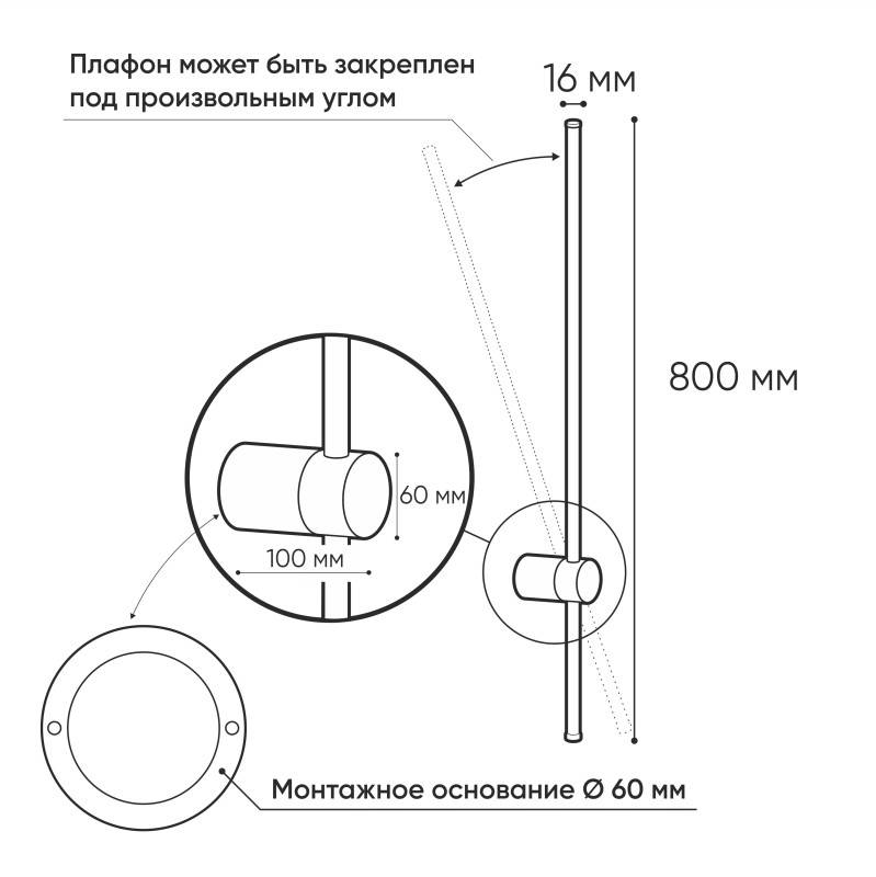 Бра Denkirs DK5012-BK