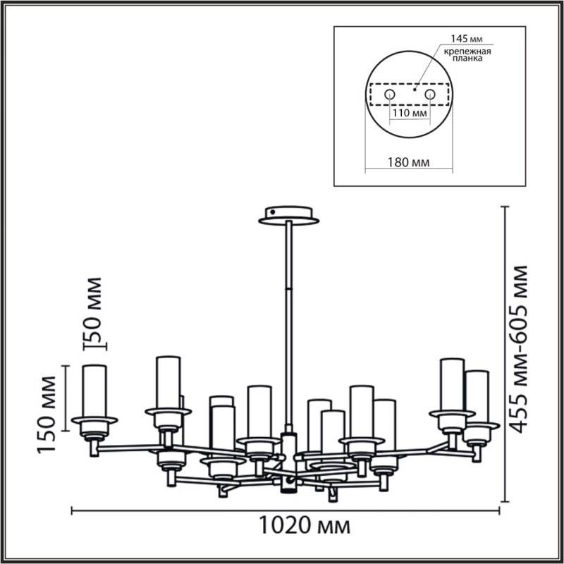 Люстра на штанге LUMION 6554/12C