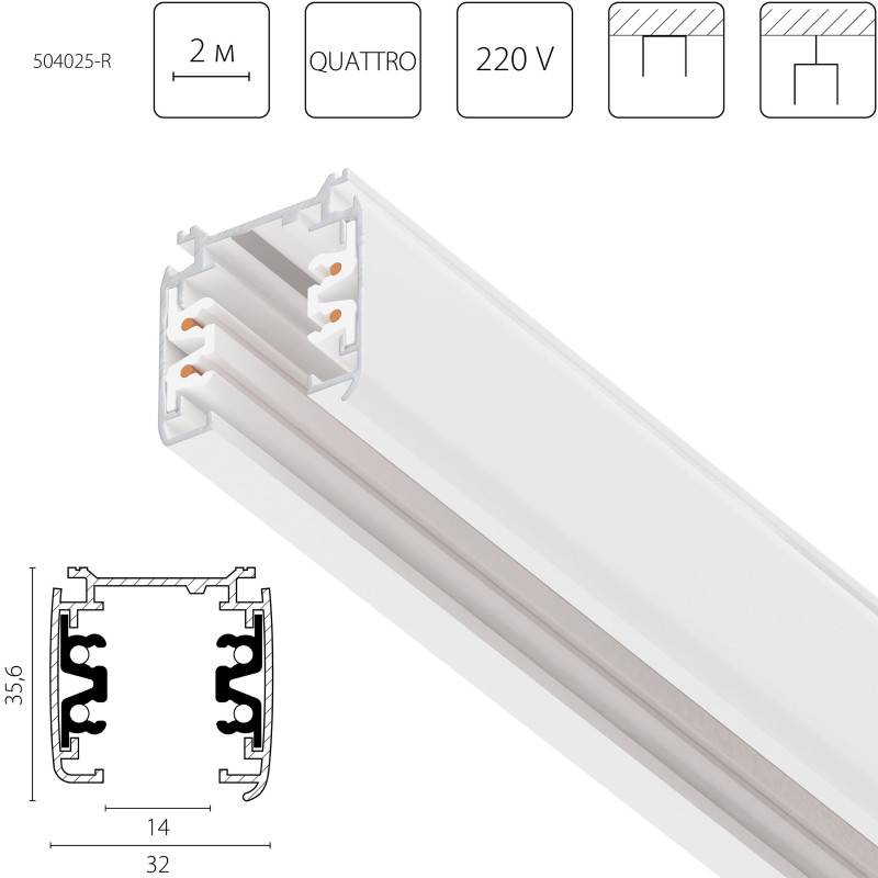 Шинопровод Lightstar 504025-R