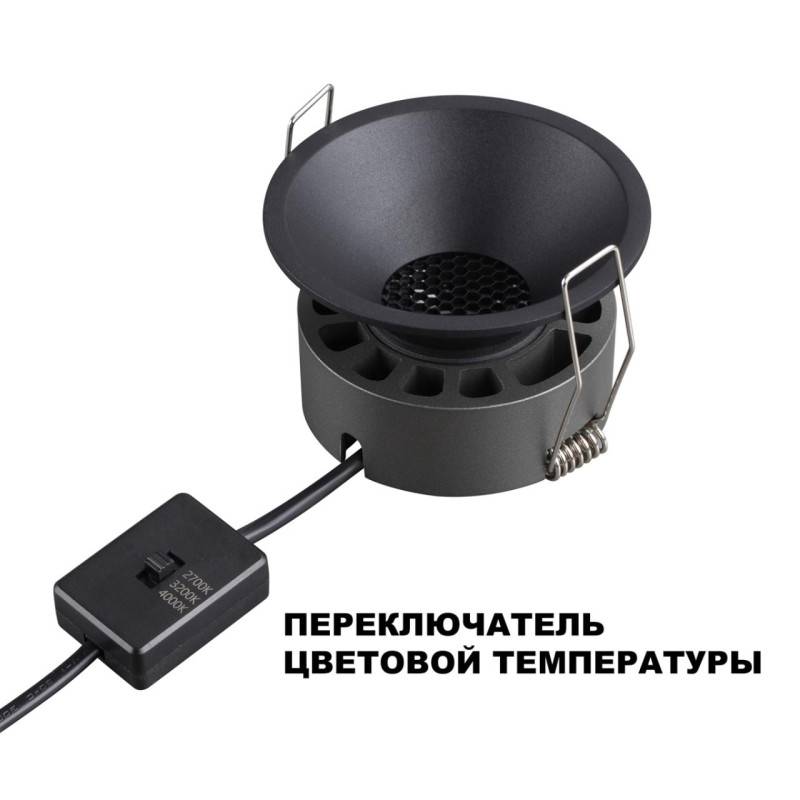 Встраиваемый светильник Novotech 359852