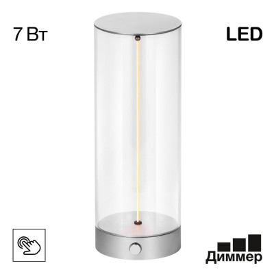 Настольная лампа Citilux CL811011