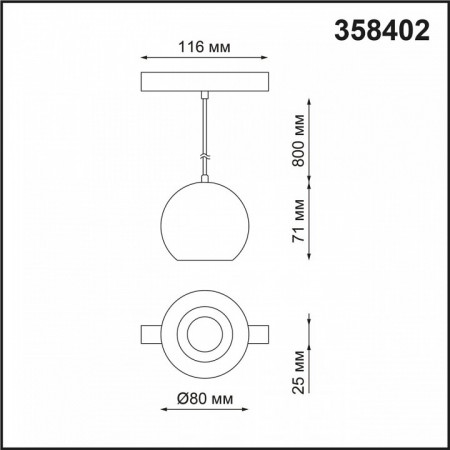 Подвесной светильник Novotech Flum 358402