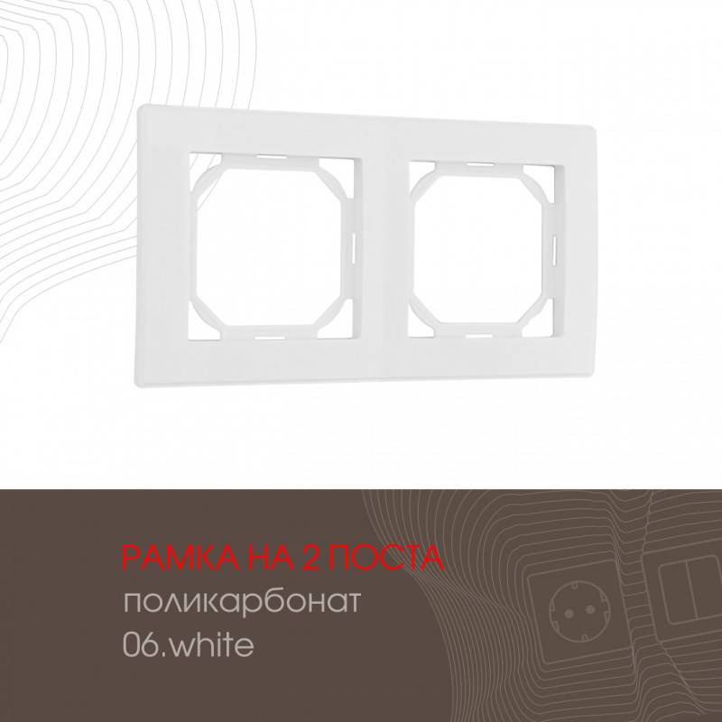 Рамка Arte Milano 503.06-2.white