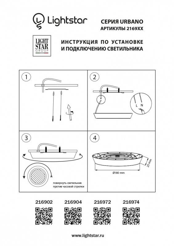 Влагозащищенный светильник Lightstar 216902