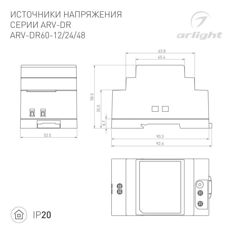 Блок питания Arlight 034672
