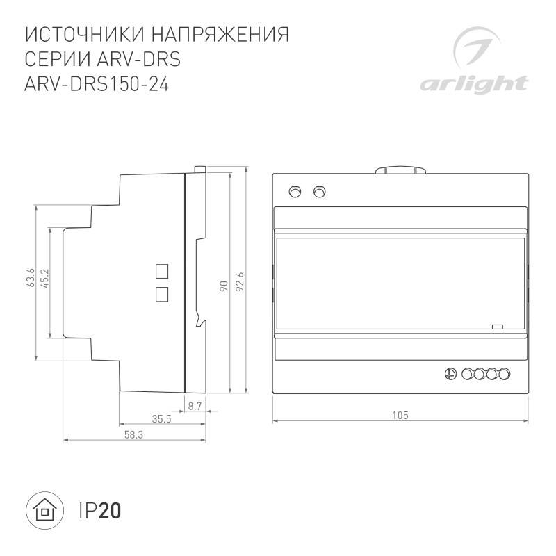 Блок питания Arlight 057074