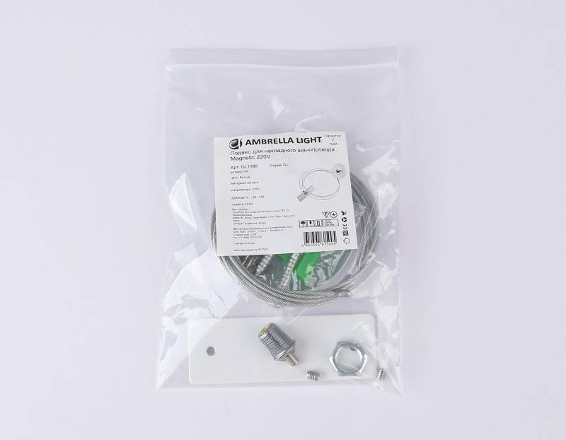 Подвесной комплект Ambrella Light GL1090