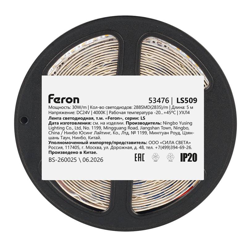 Лента Feron 53476