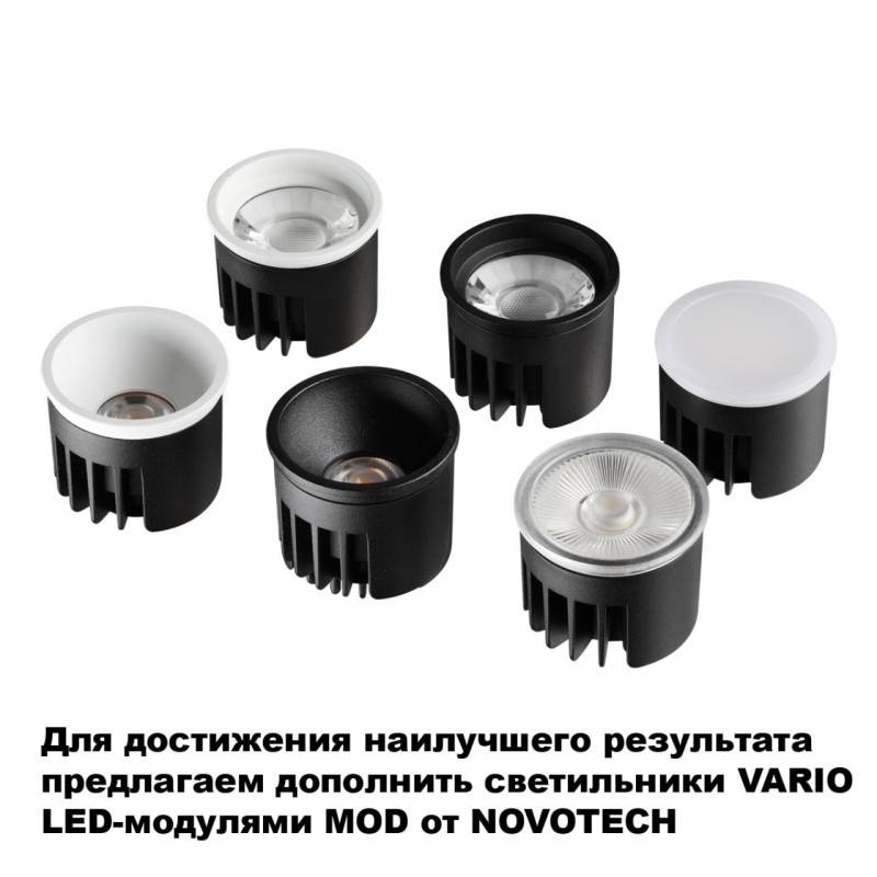 Встраиваемый светильник Novotech 371057