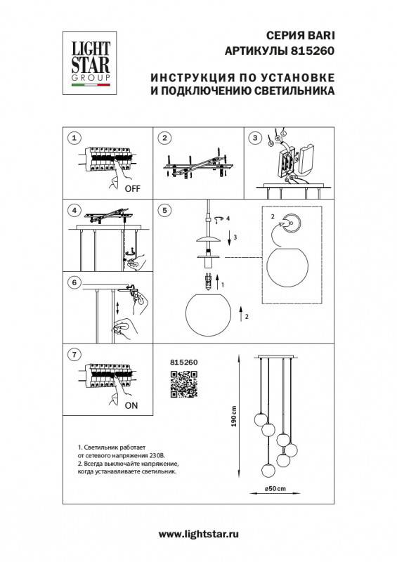 Каскадная люстра Lightstar 815260