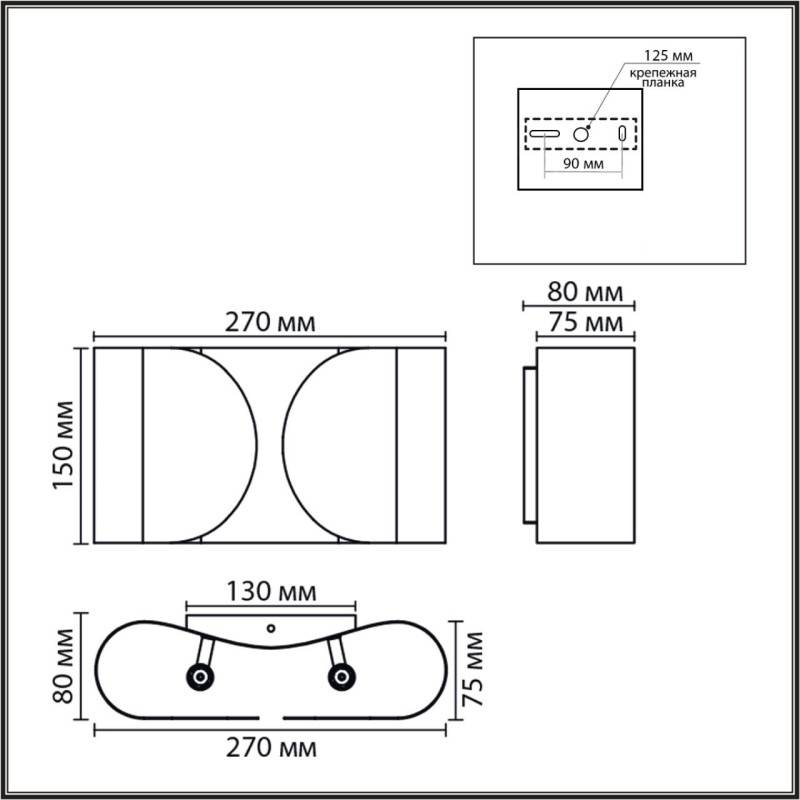 Бра LUMION 8390/2W