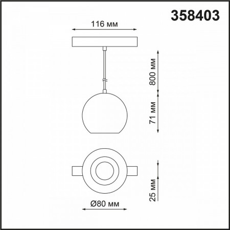 Подвесной светильник Novotech Flum 358403