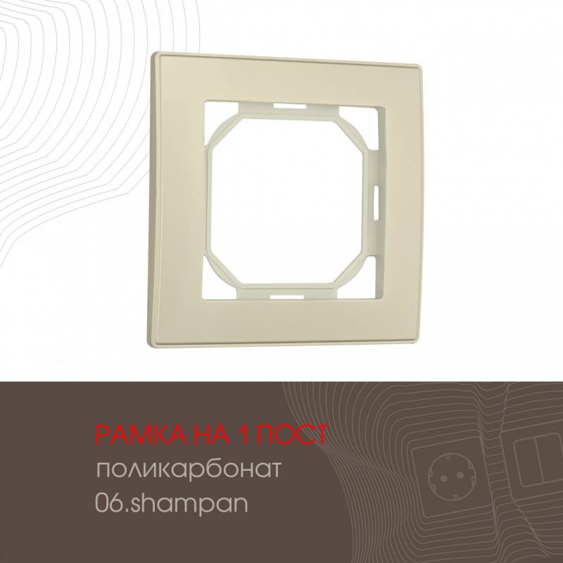 Рамка Arte Milano 503.06-1.shampan