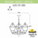 Подвесной светильник Fumagalli Cefa U23.120.S30.BYF1R