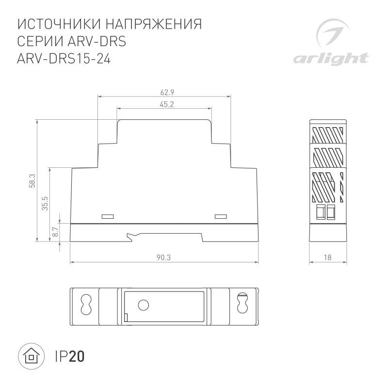 Блок питания Arlight 057073