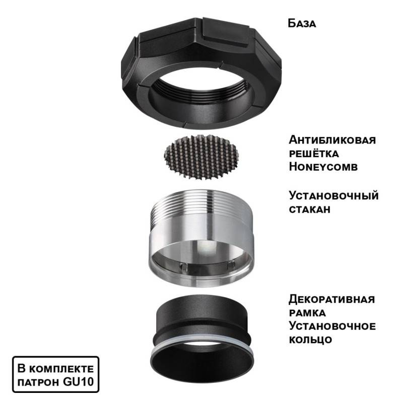 Встраиваемый светильник Novotech 371056
