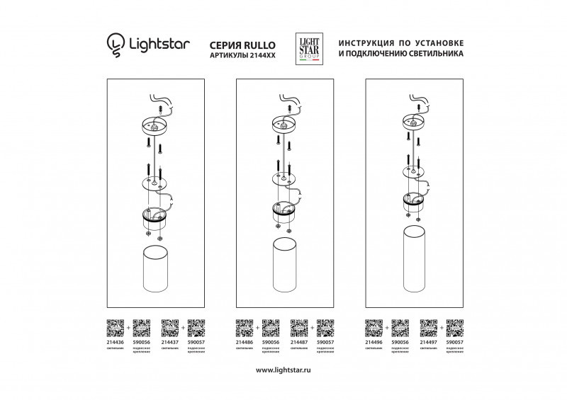 Накладной светильник Lightstar 214436