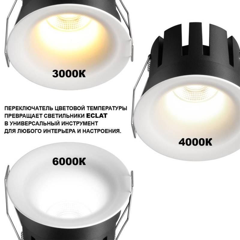Встраиваемый светильник Novotech 359882