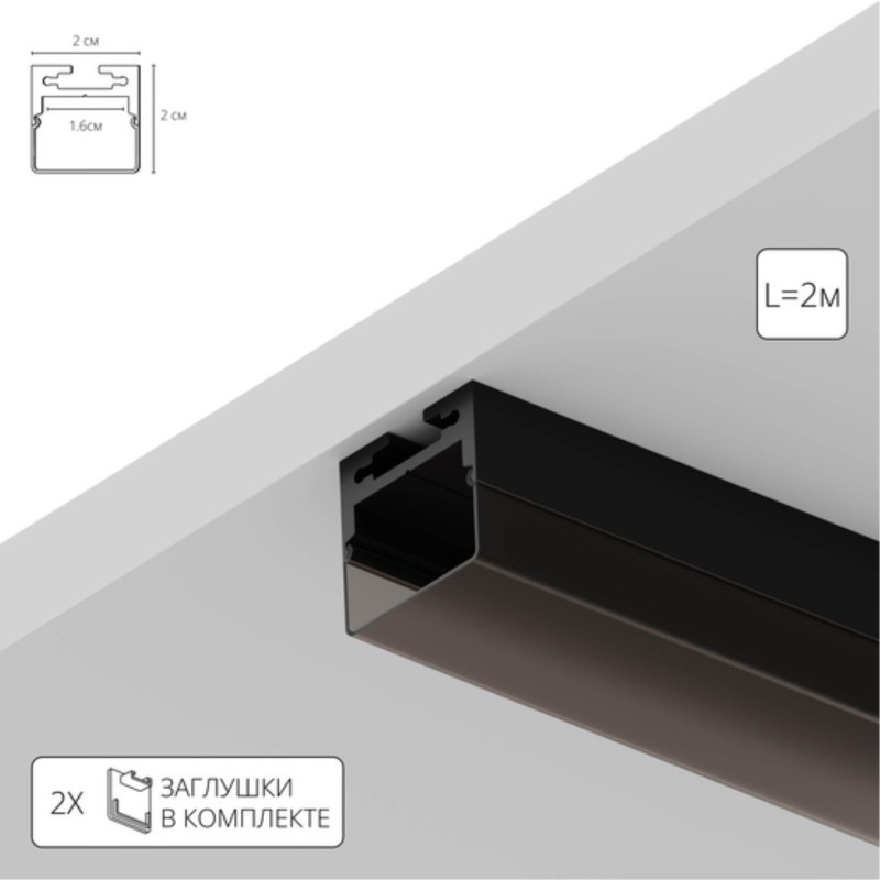 Профиль ARTE Lamp A202066S