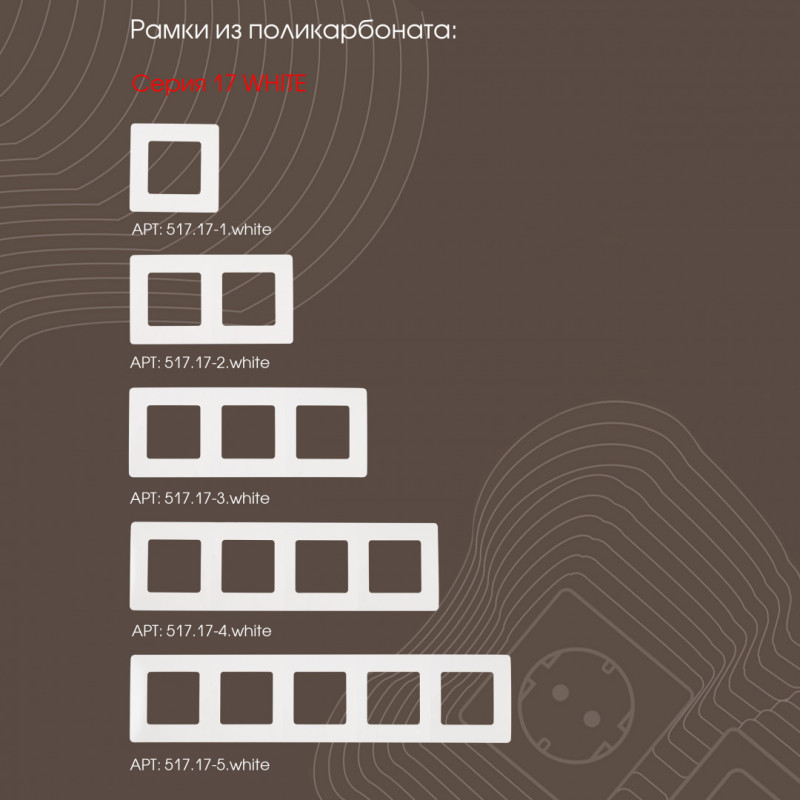 Выключатель Arte Milano 217.32-1.white