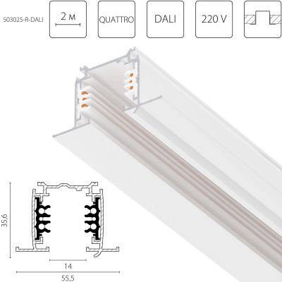 Шинопровод Lightstar 503025-R-DALI
