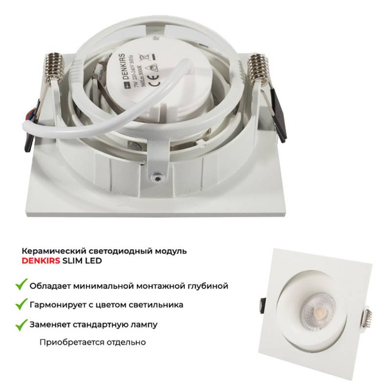 Встраиваемый светильник Denkirs DK2121-WH