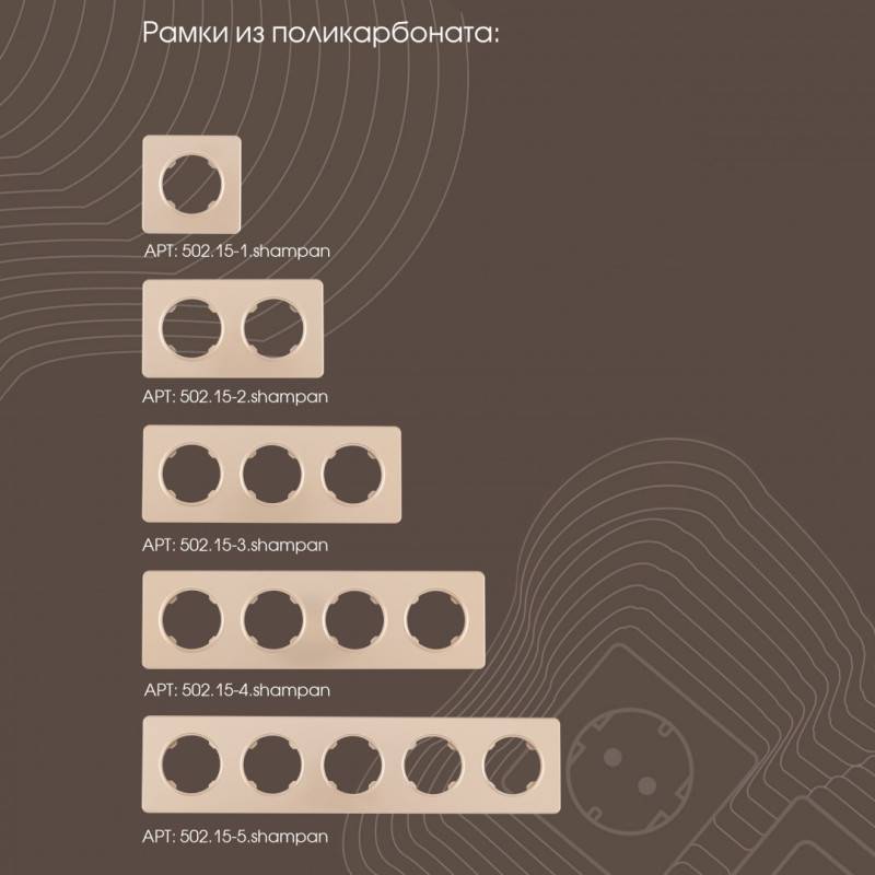 Вывод кабеля Arte Milano 202.49-1.shampan