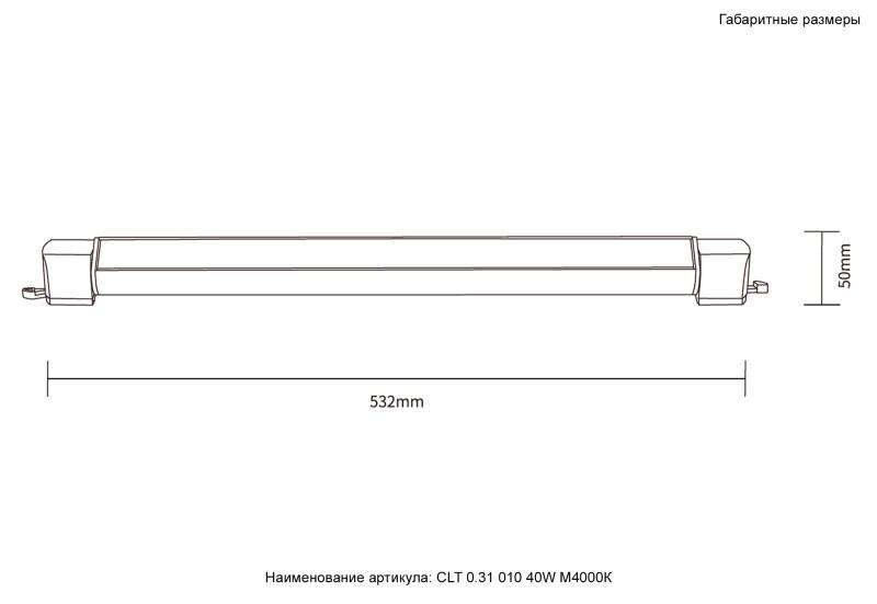 Светильник на шине Crystal Lux CLT 0.31 010 40W BL M4000К