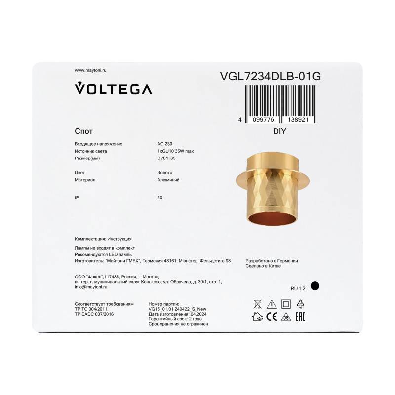 Встраиваемый светильник Voltega VGL7234DLB-01G