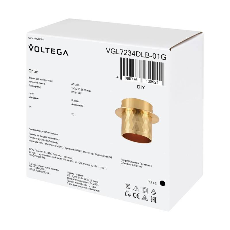 Встраиваемый светильник Voltega VGL7234DLB-01G