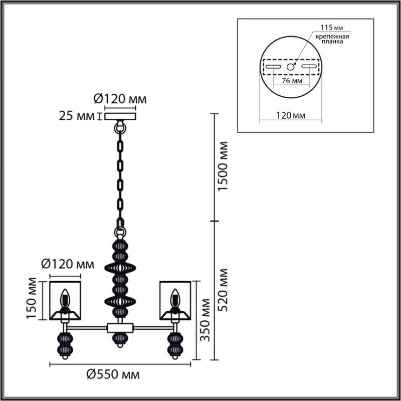 Подвесная люстра LUMION 8338/6