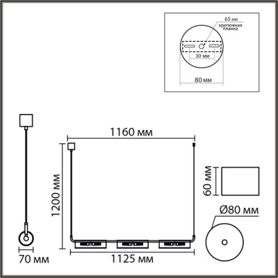 Линейный светильник LUMION 8258/6