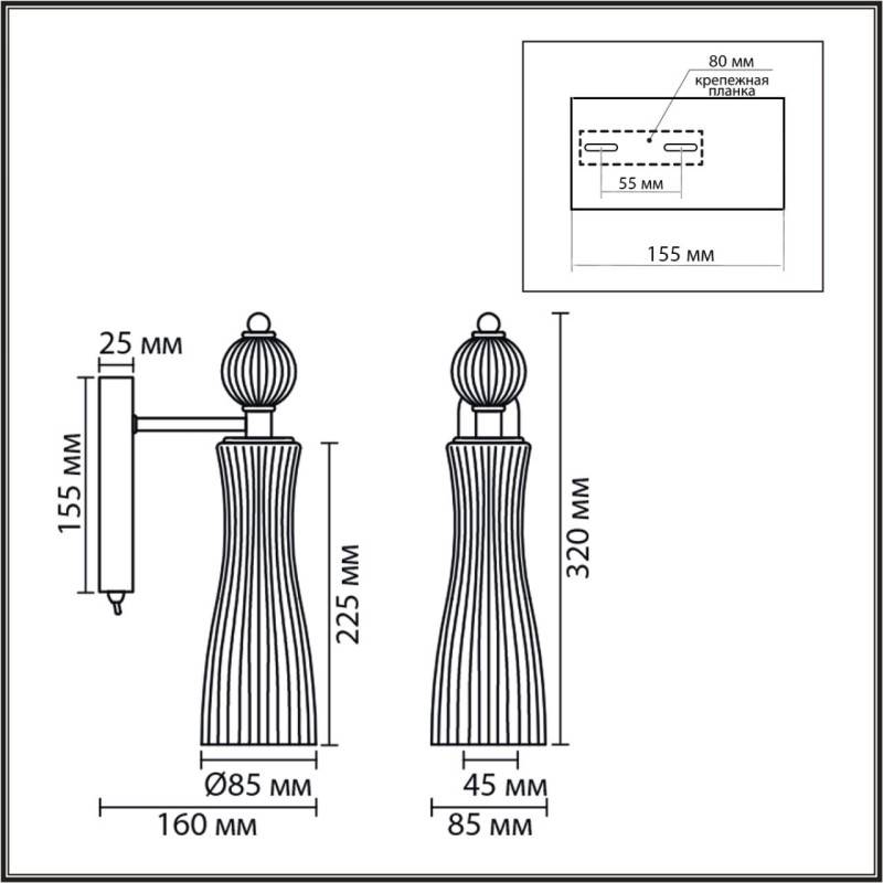 Бра LUMION 8268/1W