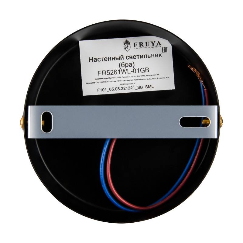 Бра Freya FR5261WL-01GB