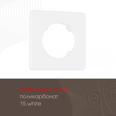 Рамка Arte Milano 502.15-1.white