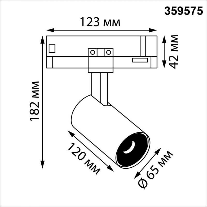 Светильник на шине Novotech 359575