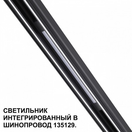 Встраиваемый светильник Novotech FLUM 359509