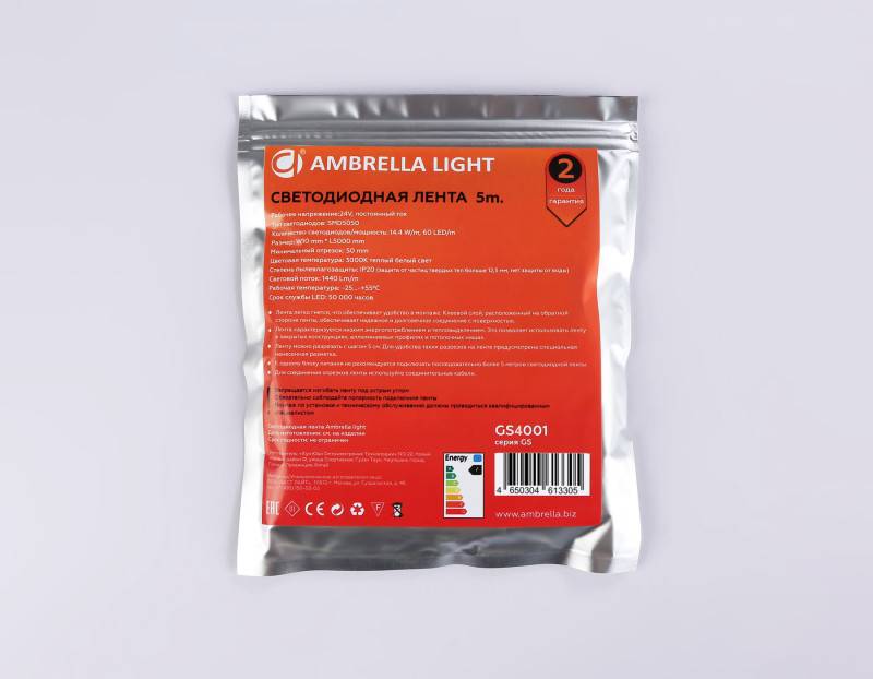 Лента Ambrella Light GS4001