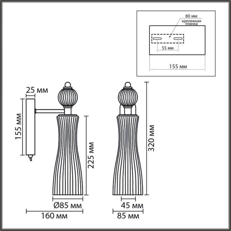 Бра LUMION 8269/1W