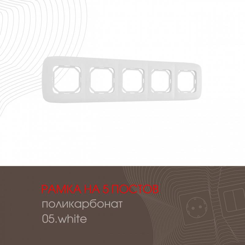 Рамка Arte Milano 505.05-5.white