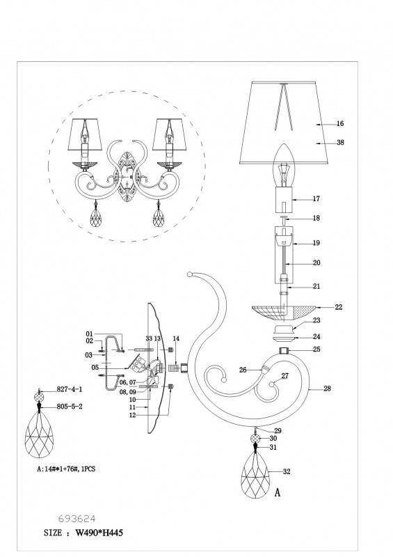 Бра Lightstar 693624
