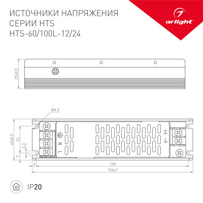 Блок питания Arlight 020823(1)