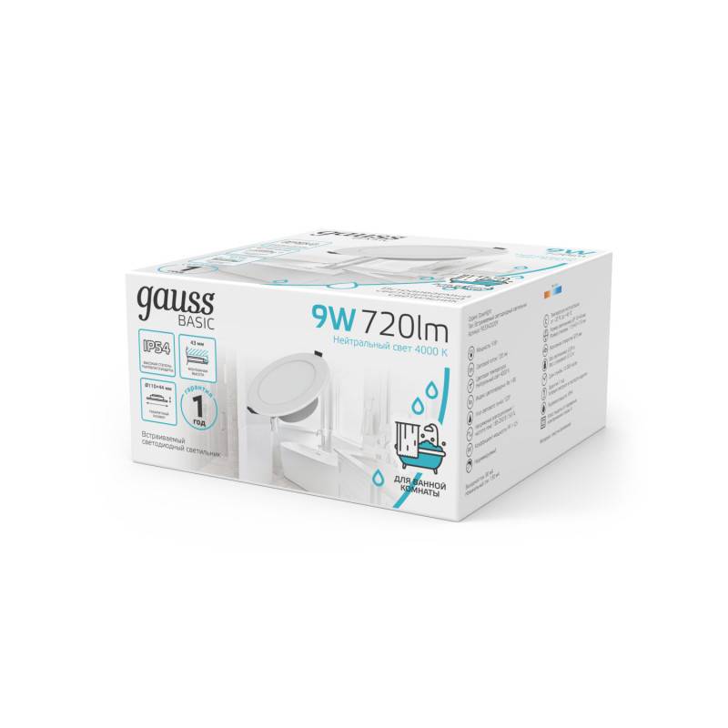 Светильник Downlight Gauss 9033420209