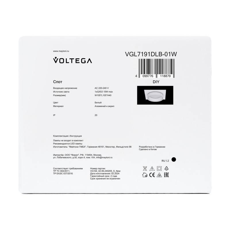 Встраиваемый светильник Voltega VGL7191DLB-01W