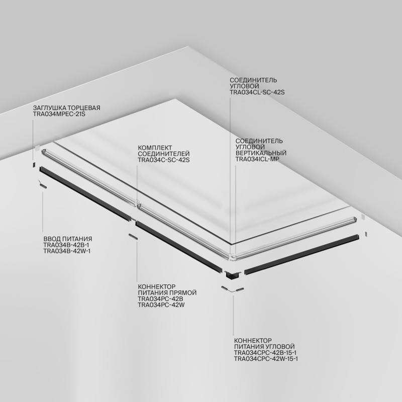 Шинопровод Maytoni Technical TRX034-SCH-422B